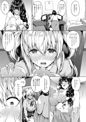 Futanari Friends! 04 Fhentai - Page 7