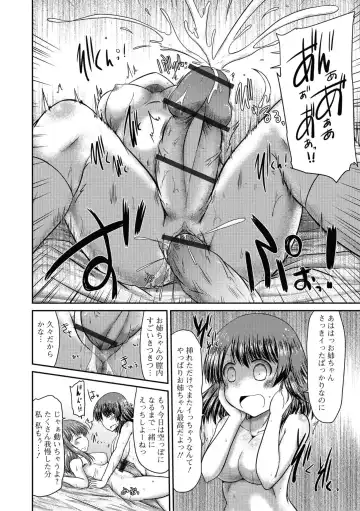 Futanari Friends! 04 Fhentai - Page 76