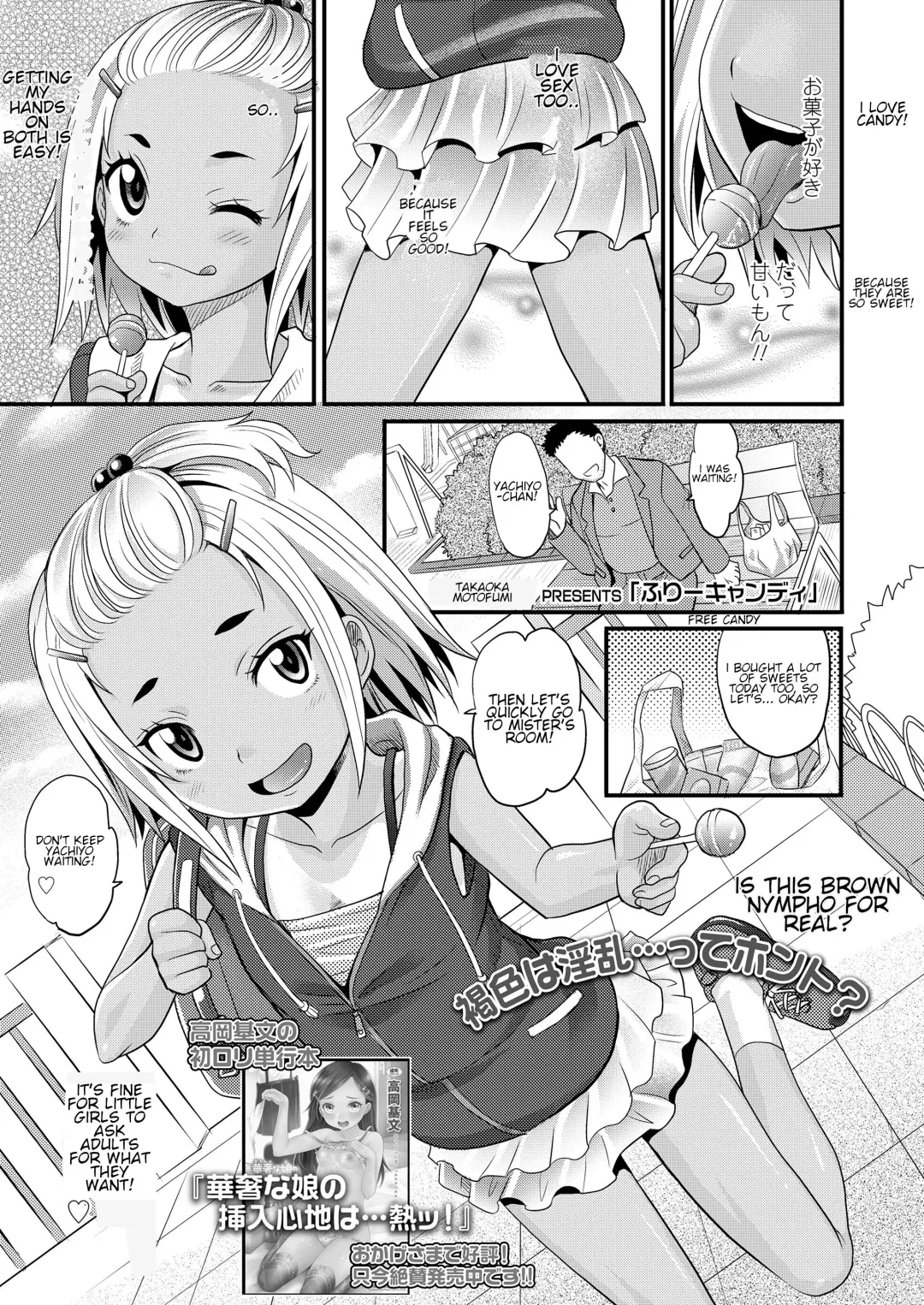 [Takaoka Motofumi] Free Candy Fhentai - Page 1