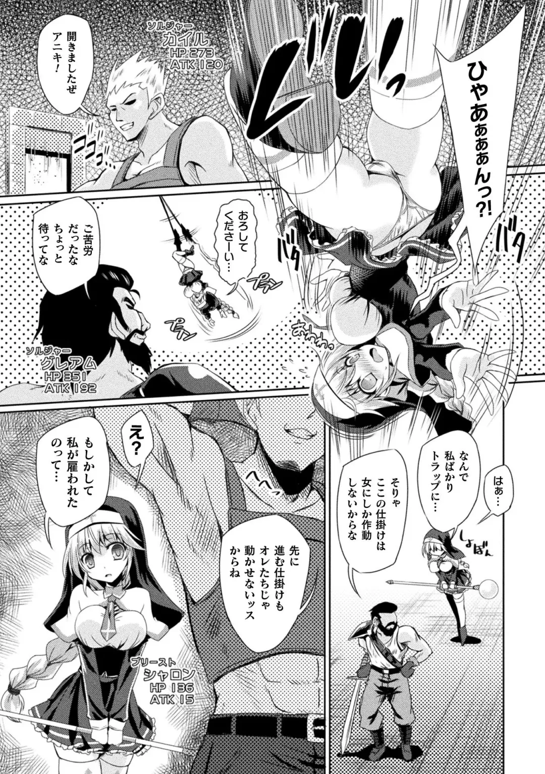 2D Comic Magazine Zecchou Kairaku ga Tomaranai Ero-Trap Dungeon Vol. 1 Fhentai - Page 25