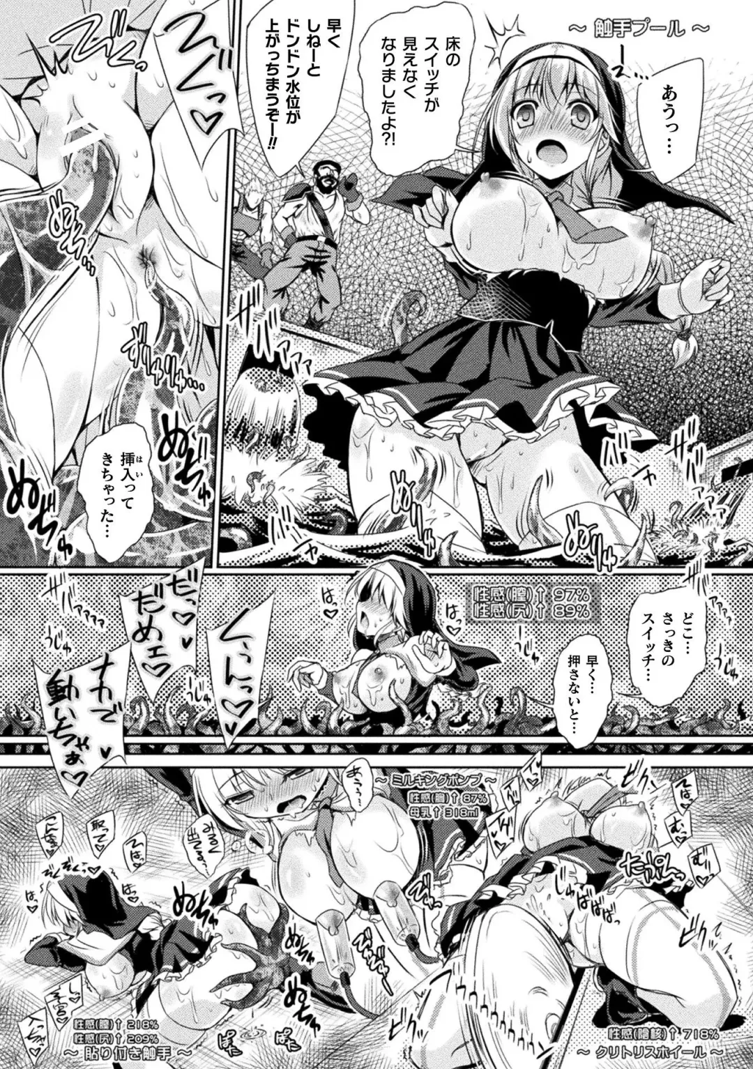 2D Comic Magazine Zecchou Kairaku ga Tomaranai Ero-Trap Dungeon Vol. 1 Fhentai - Page 33