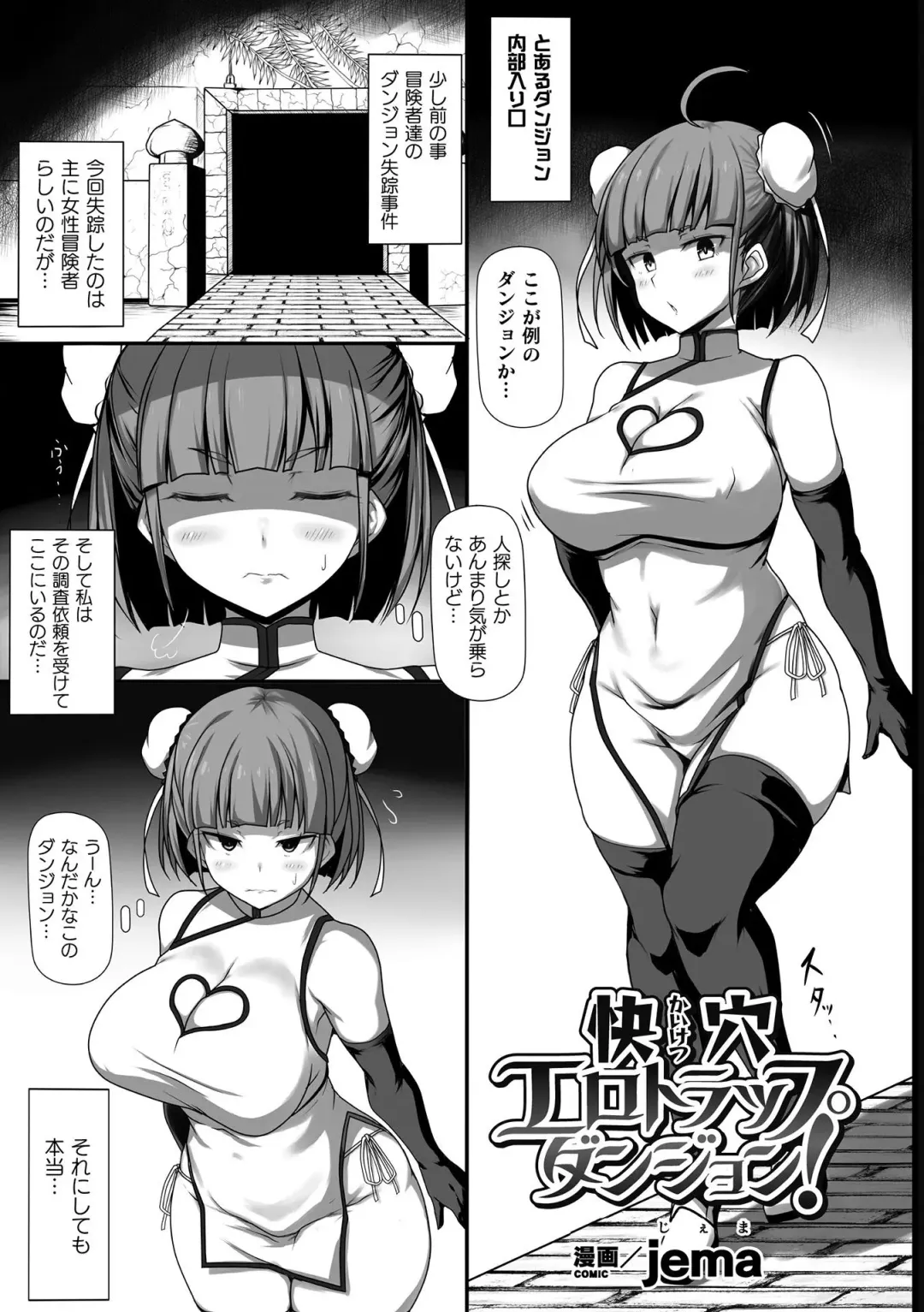 2D Comic Magazine Zecchou Kairaku ga Tomaranai Ero-Trap Dungeon Vol. 1 Fhentai - Page 5
