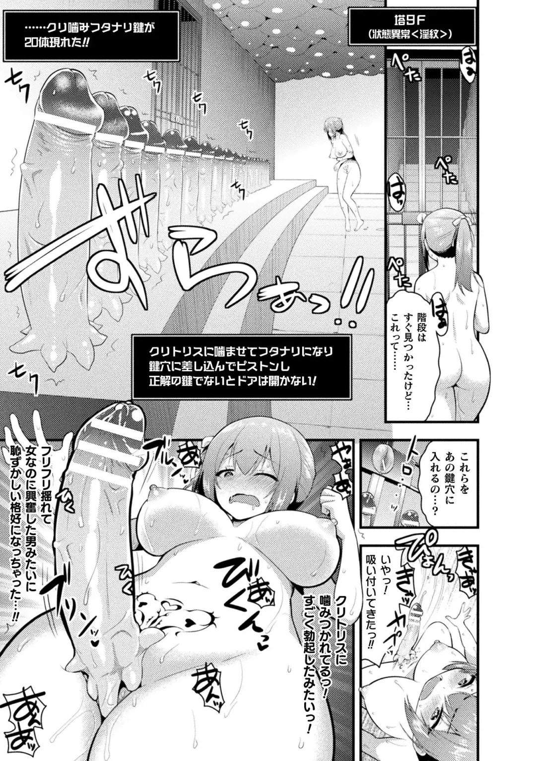 2D Comic Magazine Zecchou Kairaku ga Tomaranai Ero-Trap Dungeon Vol. 1 Fhentai - Page 53