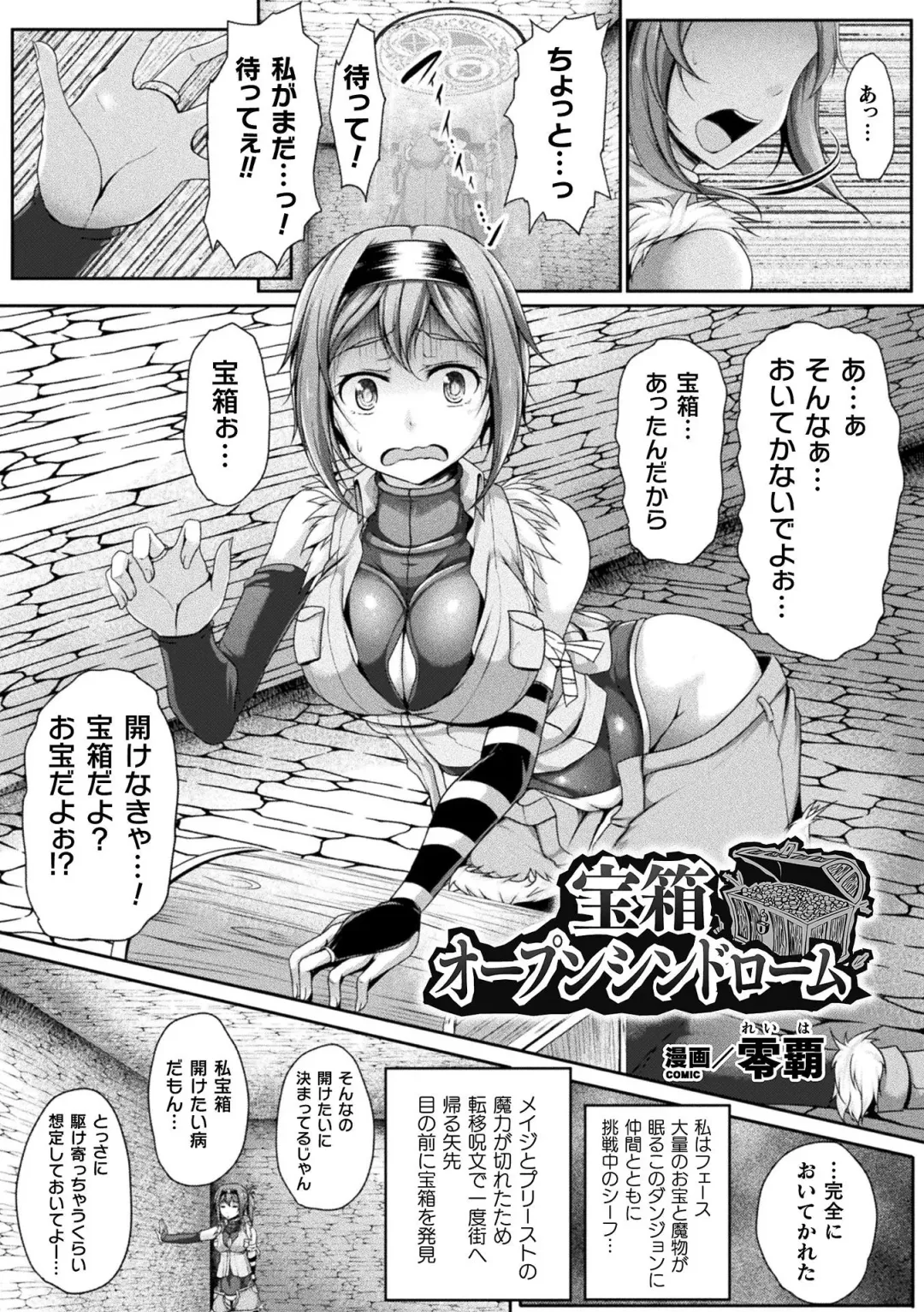 2D Comic Magazine Zecchou Kairaku ga Tomaranai Ero-Trap Dungeon Vol. 1 Fhentai - Page 63