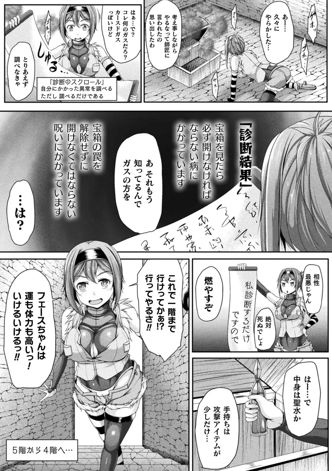 2D Comic Magazine Zecchou Kairaku ga Tomaranai Ero-Trap Dungeon Vol. 1 Fhentai - Page 65