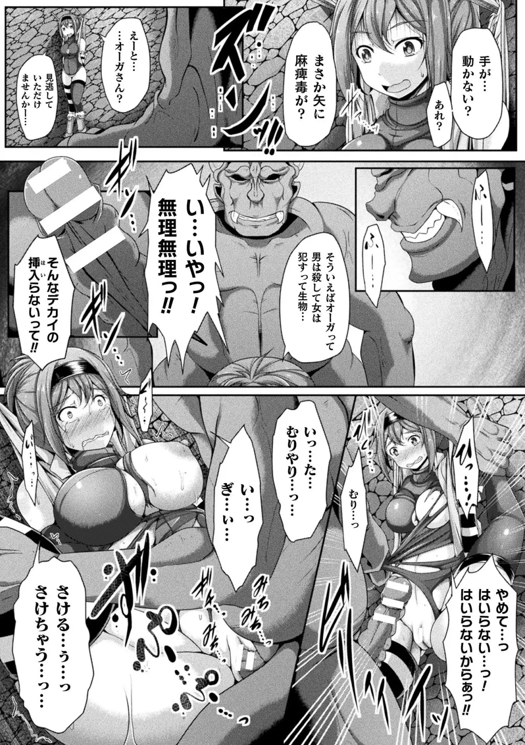 2D Comic Magazine Zecchou Kairaku ga Tomaranai Ero-Trap Dungeon Vol. 1 Fhentai - Page 73
