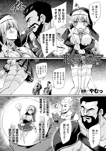 2D Comic Magazine Zecchou Kairaku ga Tomaranai Ero-Trap Dungeon Vol. 1 Fhentai - Page 26