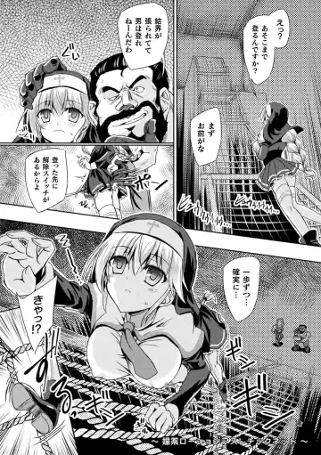 2D Comic Magazine Zecchou Kairaku ga Tomaranai Ero-Trap Dungeon Vol. 1 Fhentai - Page 27