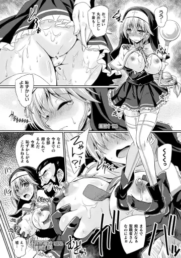 2D Comic Magazine Zecchou Kairaku ga Tomaranai Ero-Trap Dungeon Vol. 1 Fhentai - Page 32