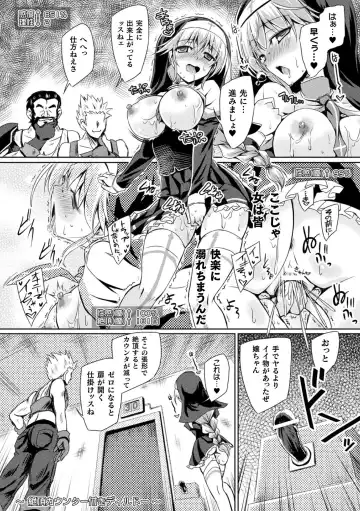 2D Comic Magazine Zecchou Kairaku ga Tomaranai Ero-Trap Dungeon Vol. 1 Fhentai - Page 34