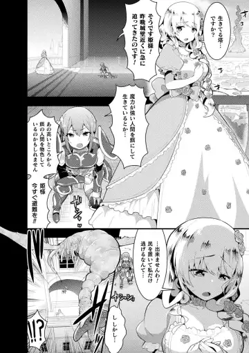 2D Comic Magazine Zecchou Kairaku ga Tomaranai Ero-Trap Dungeon Vol. 1 Fhentai - Page 42