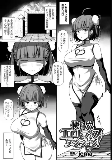 2D Comic Magazine Zecchou Kairaku ga Tomaranai Ero-Trap Dungeon Vol. 1 Fhentai - Page 5
