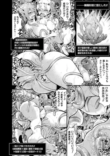 2D Comic Magazine Zecchou Kairaku ga Tomaranai Ero-Trap Dungeon Vol. 1 Fhentai - Page 60