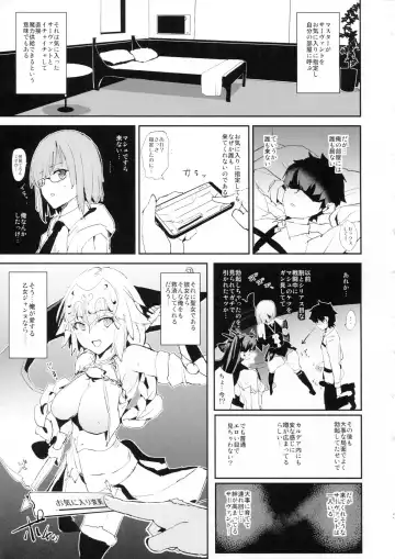 [Dokurosan] Jeanne VS Saimin Dosukebe Tanetsuke Oji-san + Omake Paper Fhentai.net - Page 2