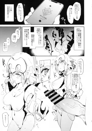 [Dokurosan] Jeanne VS Saimin Dosukebe Tanetsuke Oji-san + Omake Paper Fhentai.net - Page 4