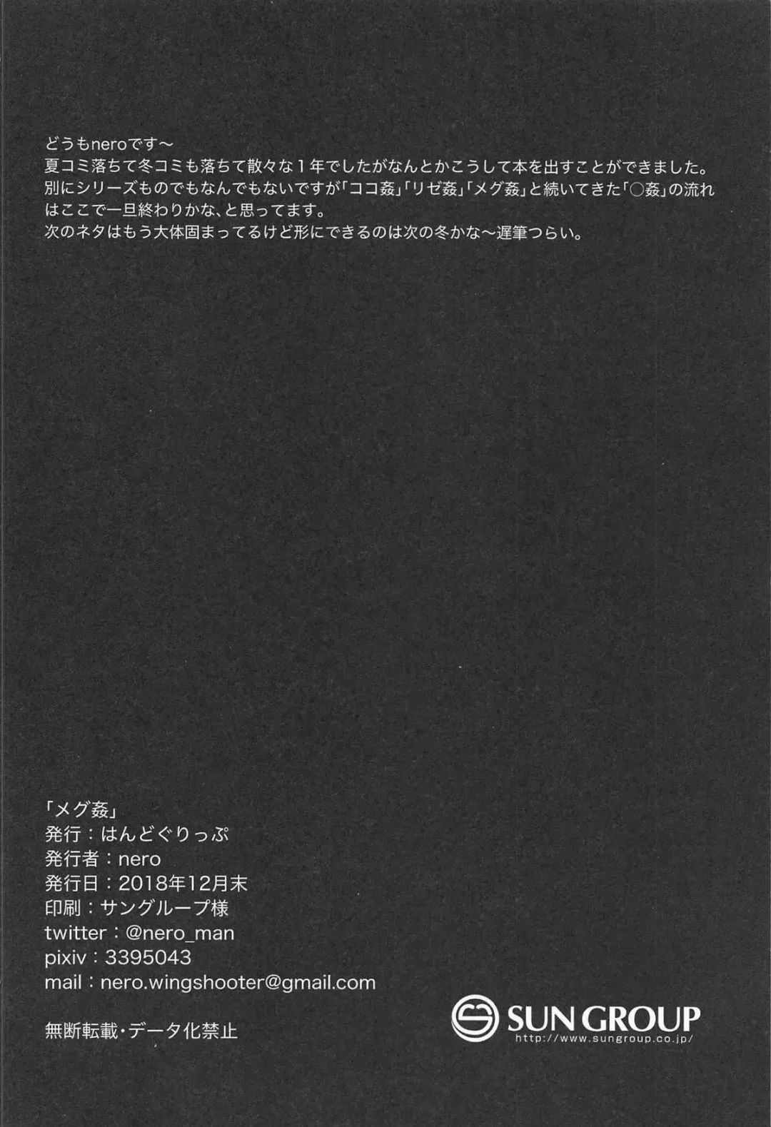 [Nero] Megukan Fhentai - Page 27