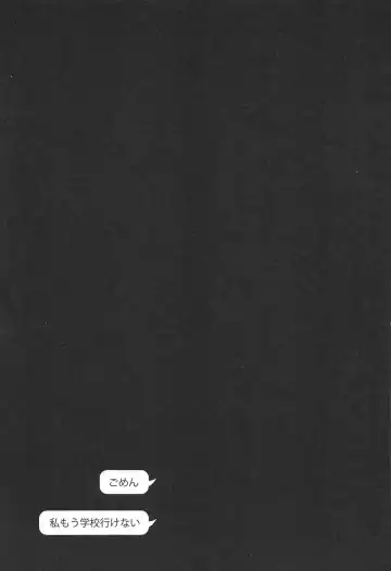 [Nero] Megukan Fhentai - Page 26