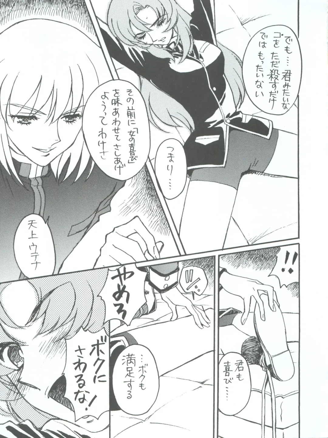 [Kobayashi Hiyoko] Utena Karei Naru Gakuse Huku Fhentai - Page 15