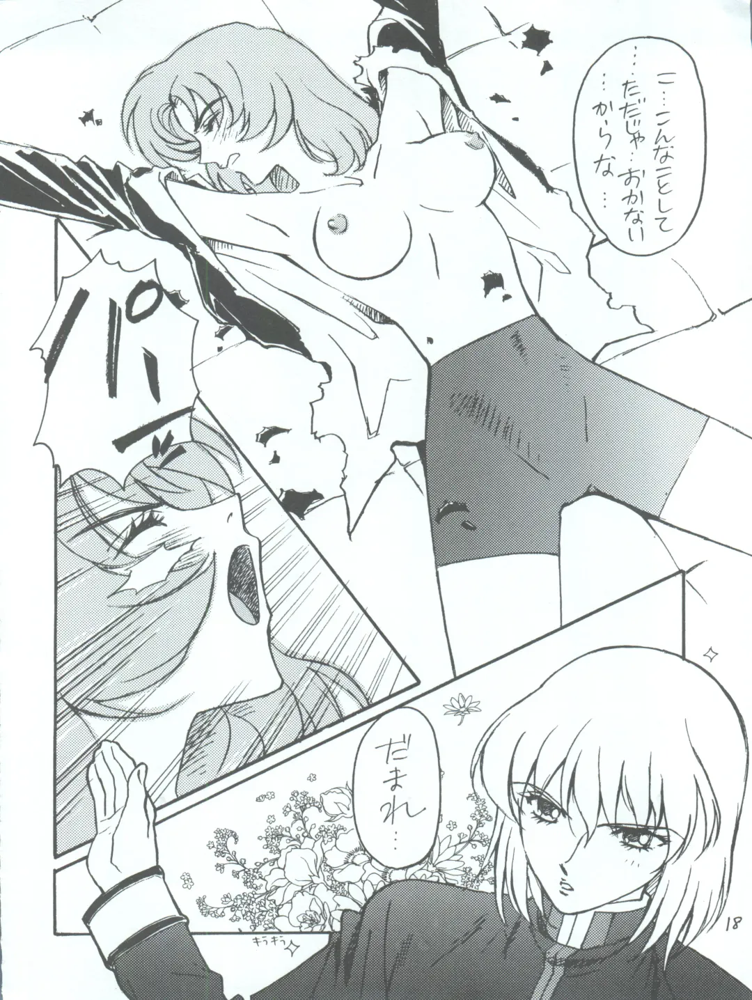 [Kobayashi Hiyoko] Utena Karei Naru Gakuse Huku Fhentai - Page 18