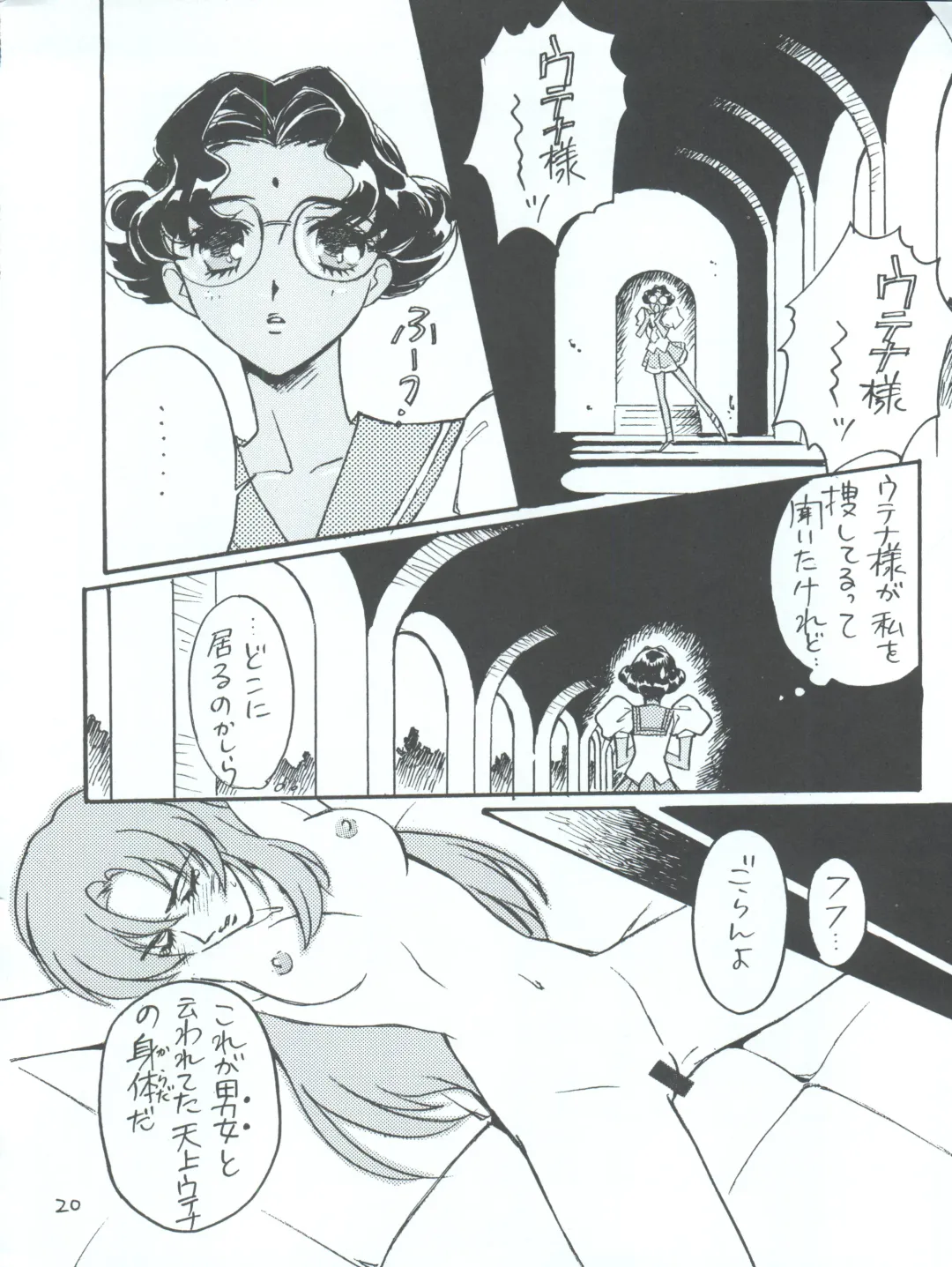 [Kobayashi Hiyoko] Utena Karei Naru Gakuse Huku Fhentai - Page 20