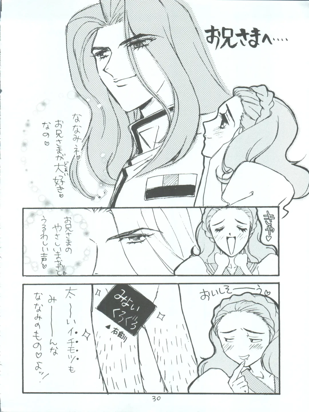 [Kobayashi Hiyoko] Utena Karei Naru Gakuse Huku Fhentai - Page 30