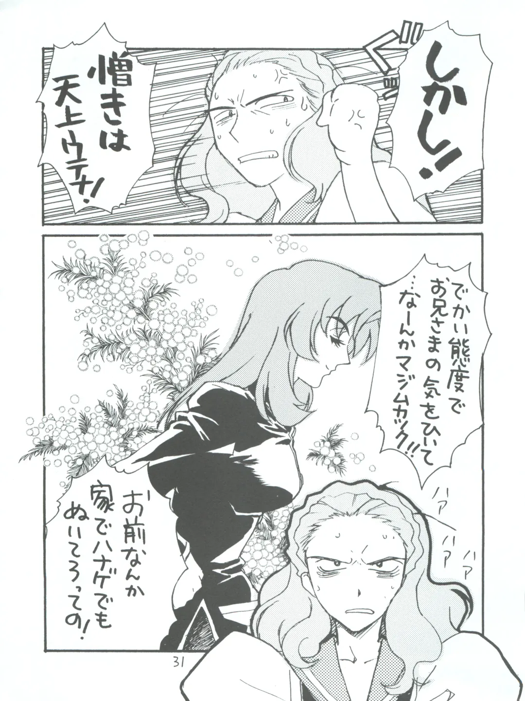 [Kobayashi Hiyoko] Utena Karei Naru Gakuse Huku Fhentai - Page 31