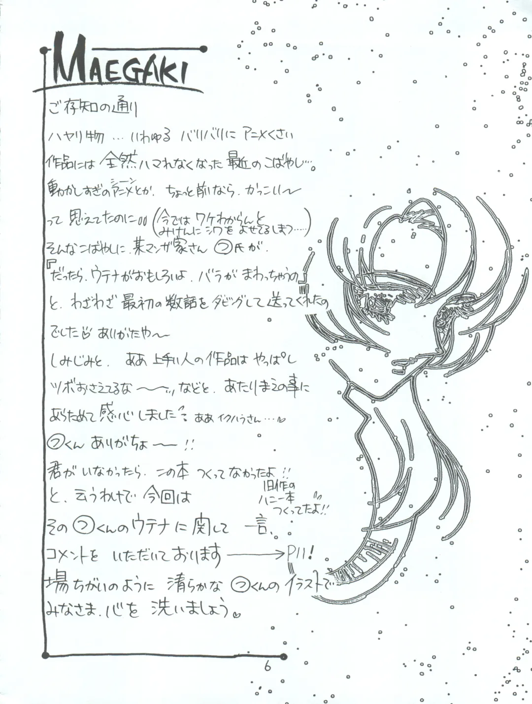 [Kobayashi Hiyoko] Utena Karei Naru Gakuse Huku Fhentai - Page 6