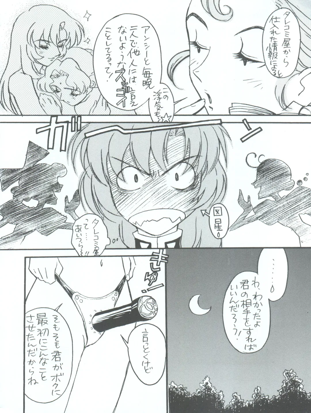 [Kobayashi Hiyoko] Utena Karei Naru Gakuse Huku Fhentai - Page 8