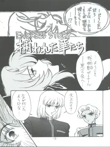 [Kobayashi Hiyoko] Utena Karei Naru Gakuse Huku Fhentai - Page 13