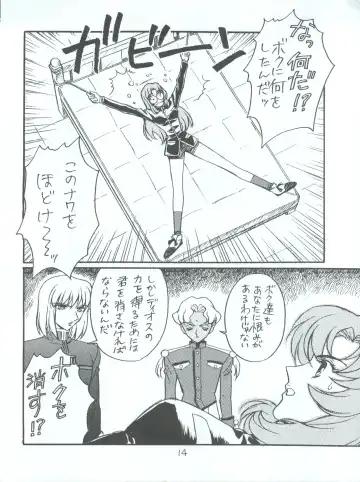 [Kobayashi Hiyoko] Utena Karei Naru Gakuse Huku Fhentai - Page 14