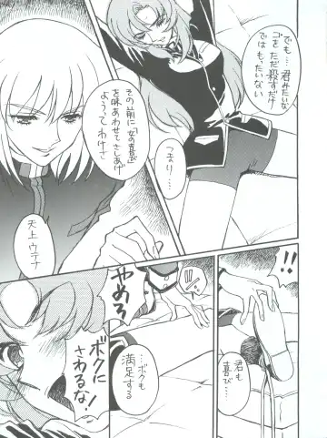 [Kobayashi Hiyoko] Utena Karei Naru Gakuse Huku Fhentai - Page 15