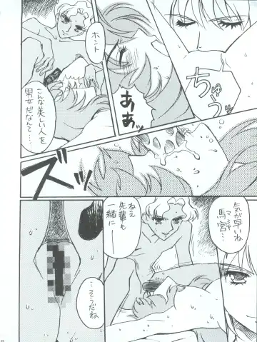 [Kobayashi Hiyoko] Utena Karei Naru Gakuse Huku Fhentai - Page 22