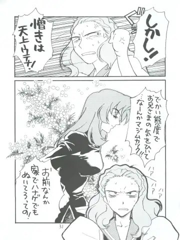 [Kobayashi Hiyoko] Utena Karei Naru Gakuse Huku Fhentai - Page 31