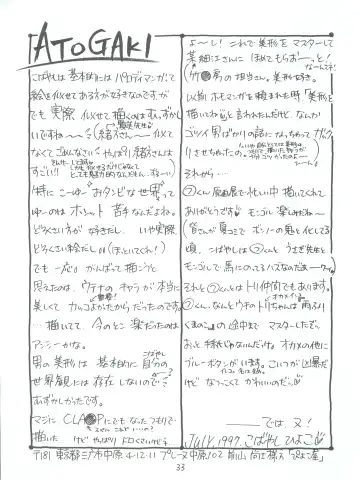 [Kobayashi Hiyoko] Utena Karei Naru Gakuse Huku Fhentai - Page 33