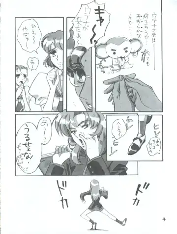 [Kobayashi Hiyoko] Utena Karei Naru Gakuse Huku Fhentai - Page 4