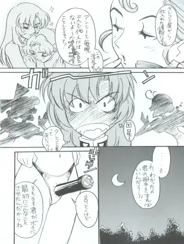[Kobayashi Hiyoko] Utena Karei Naru Gakuse Huku Fhentai - Page 8