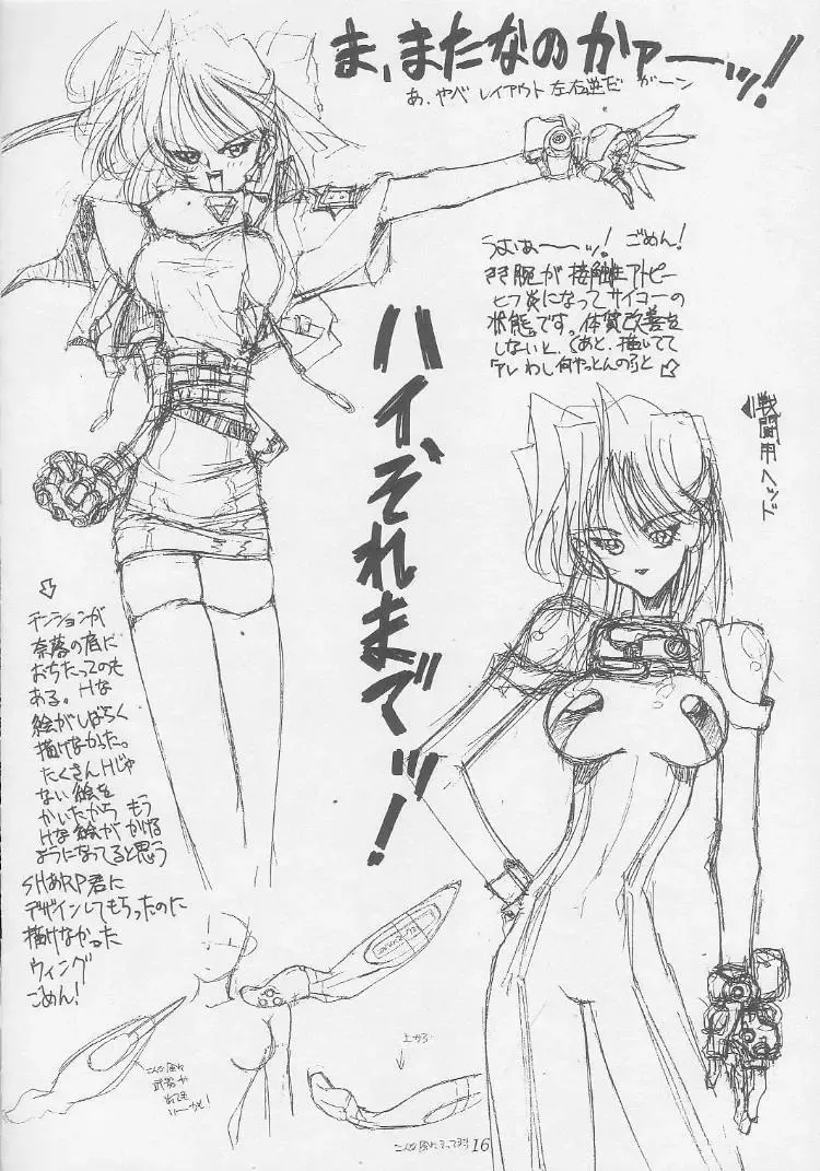 [Mimasaka Hideaki] Mimasaka gakushuuchou Fhentai - Page 16