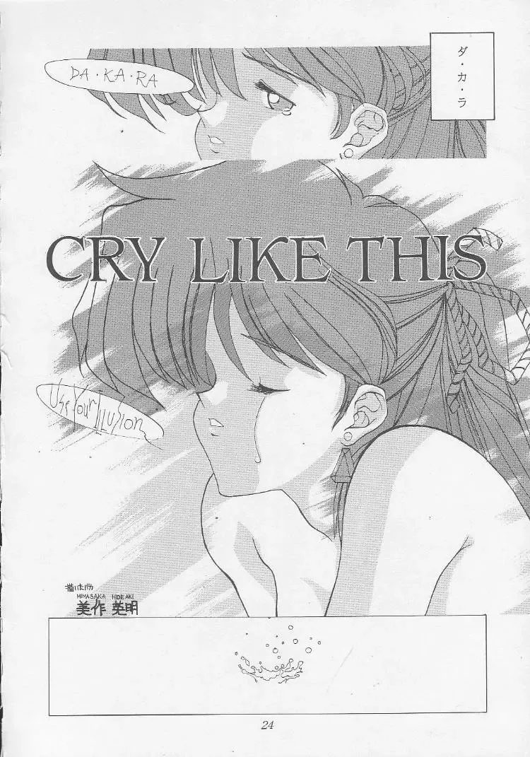 [Mimasaka Hideaki] Mimasaka gakushuuchou Fhentai - Page 24