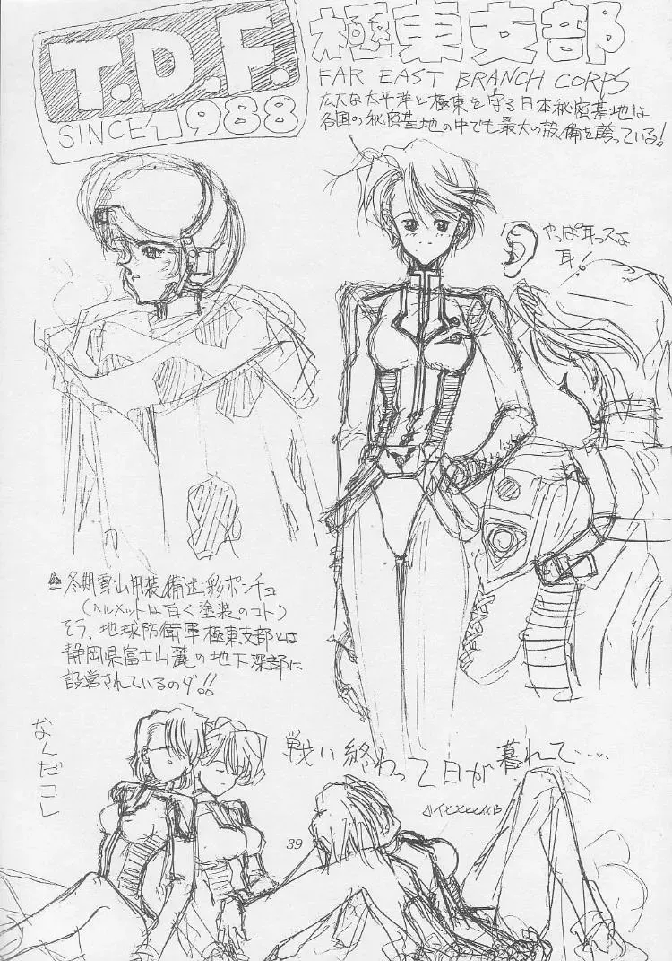 [Mimasaka Hideaki] Mimasaka gakushuuchou Fhentai - Page 39