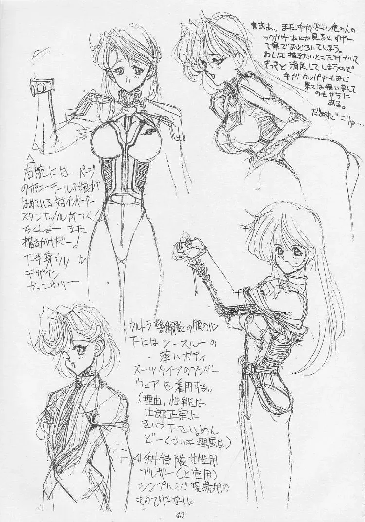 [Mimasaka Hideaki] Mimasaka gakushuuchou Fhentai - Page 43