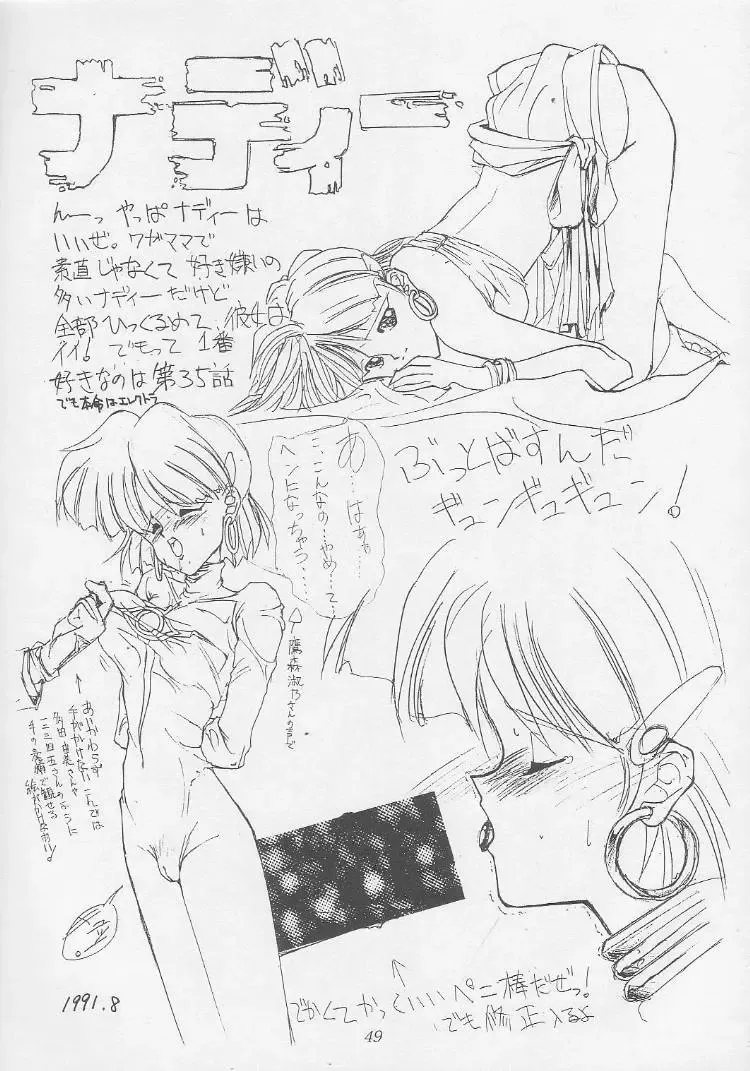 [Mimasaka Hideaki] Mimasaka gakushuuchou Fhentai - Page 49