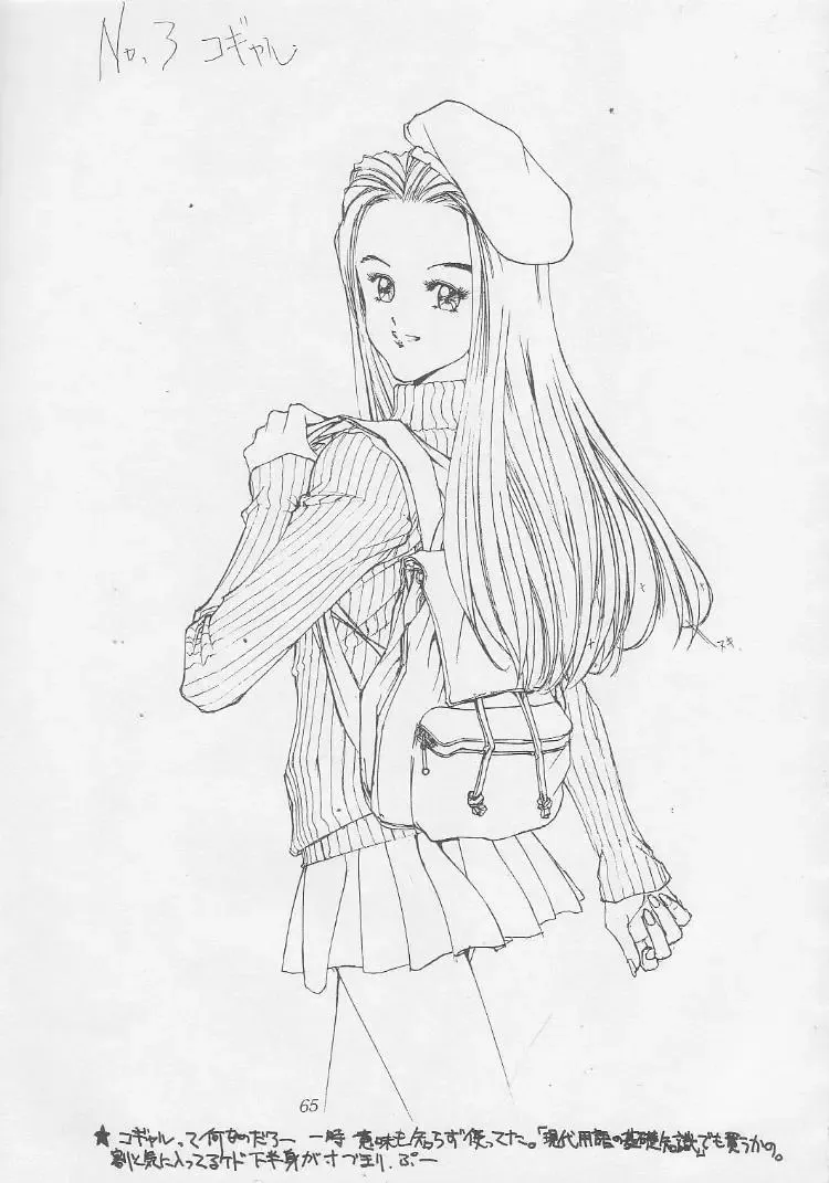 [Mimasaka Hideaki] Mimasaka gakushuuchou Fhentai - Page 65