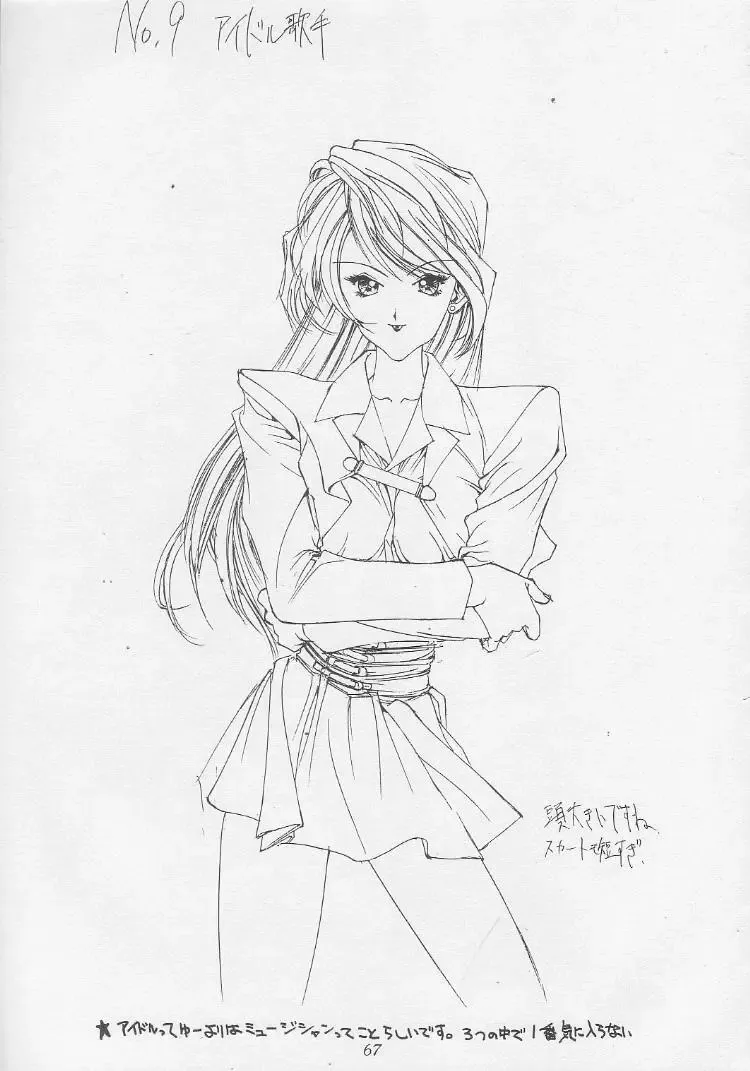 [Mimasaka Hideaki] Mimasaka gakushuuchou Fhentai - Page 67