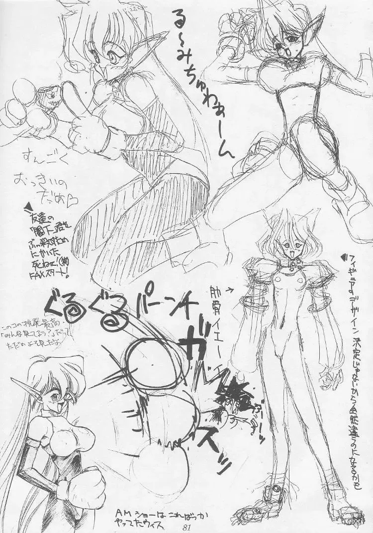 [Mimasaka Hideaki] Mimasaka gakushuuchou Fhentai - Page 81