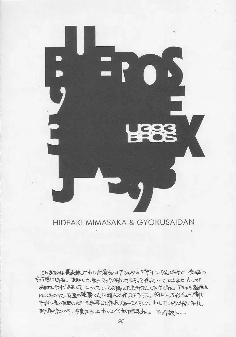 [Mimasaka Hideaki] Mimasaka gakushuuchou Fhentai - Page 96