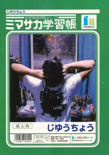 [Mimasaka Hideaki] Mimasaka gakushuuchou Fhentai - Page 100