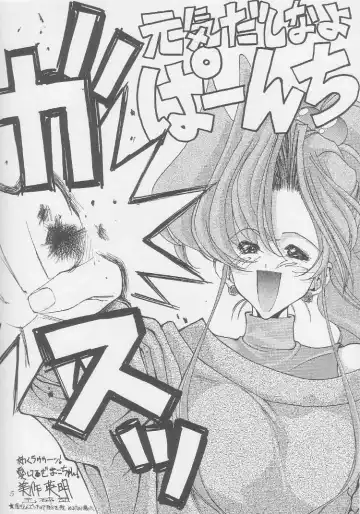 [Mimasaka Hideaki] Mimasaka gakushuuchou Fhentai - Page 5