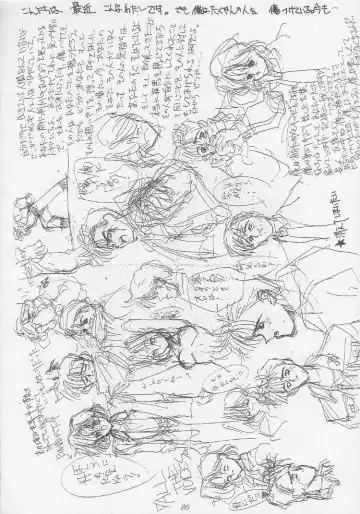 [Mimasaka Hideaki] Mimasaka gakushuuchou Fhentai - Page 80