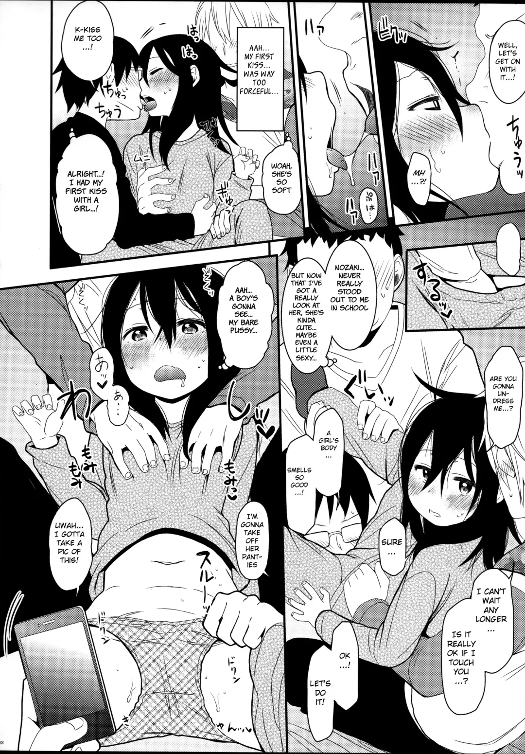 [Arekusa Mahone] Look at Me Fhentai - Page 22