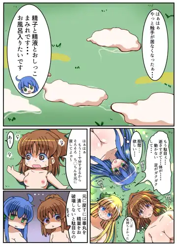 [Tau] Futa Puyo Fhentai.net - Page 24